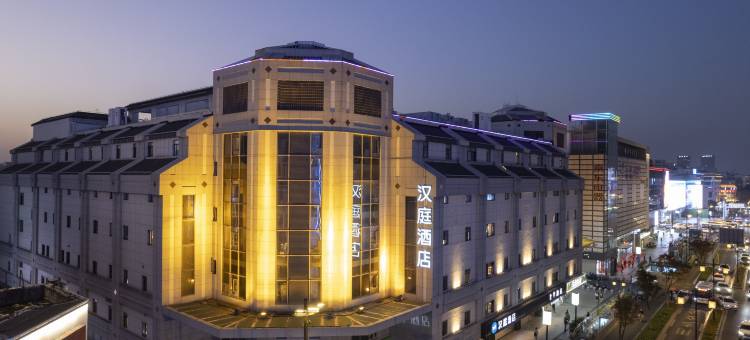 汉庭酒店(苏州观前街察院场地铁站店)图片