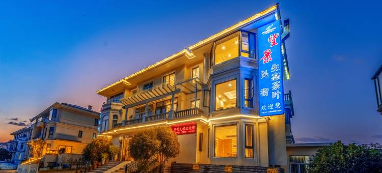 武夷山望景度假酒店图片