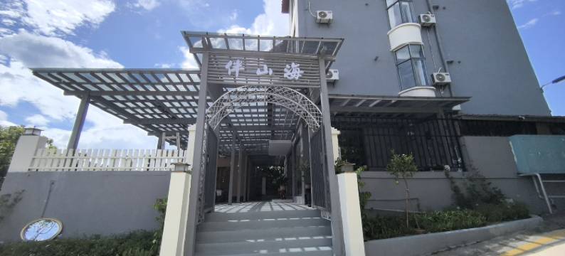 伴山海民宿(官湖沙滩店)图片
