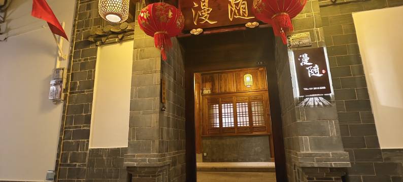 漫随民宿(建水古城店)图片