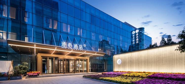 北京燕莎商城亮马桥漫心酒店图片