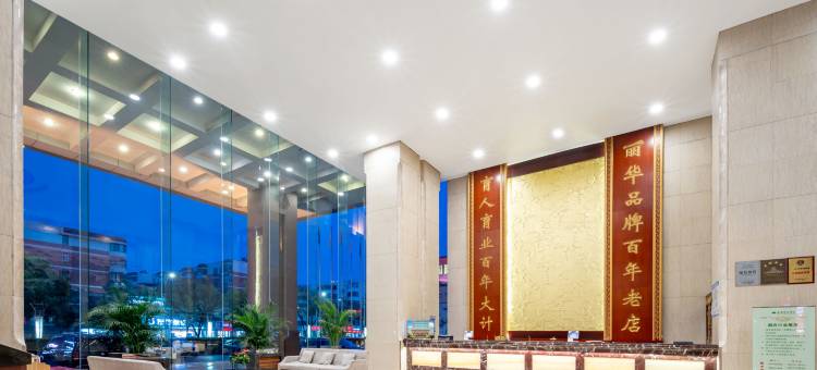 德州美丽华大酒店图片
