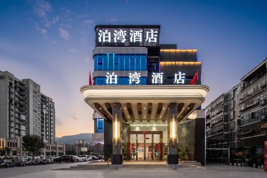 新縣泊灣酒店(新縣廣場火車站店)
