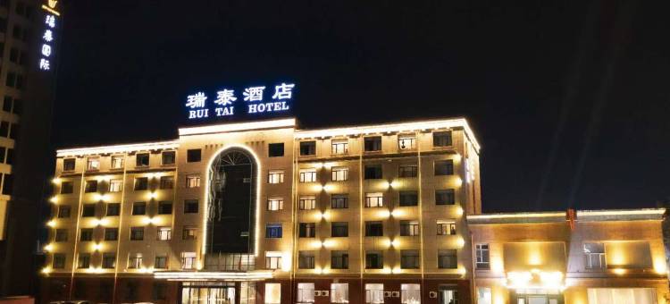 乌兰察布卓资瑞泰酒店(同乐广场店)图片