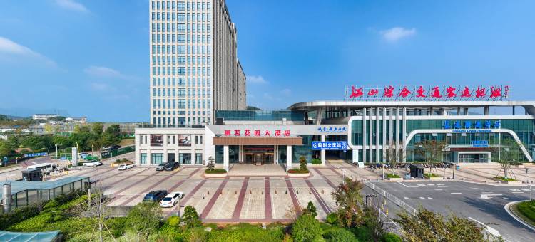 江山丽茗花园酒店(江山火车站店)图片