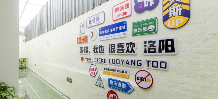 尚舍民宿(洛邑古城店)图片