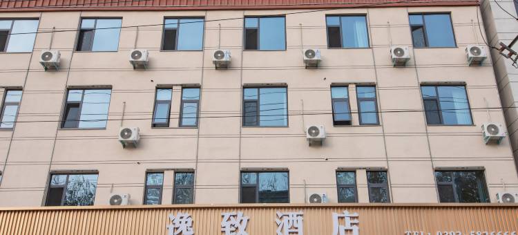 逸致酒店(金堤路店)图片