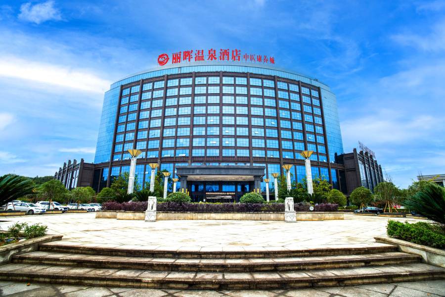 遵義麗暉温泉酒店(播州影山湖人民公園店)