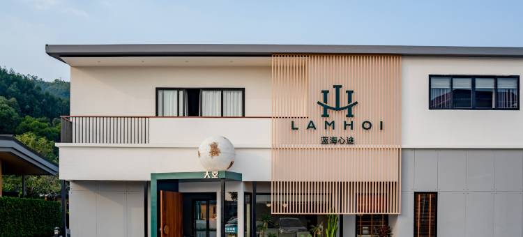 江门新会心途度假村(崖门渔人码头店)图片