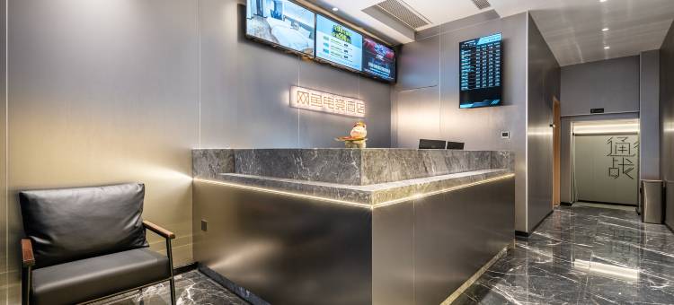 网鱼电竞酒店(成都龙湖时代天街电子科大店)图片