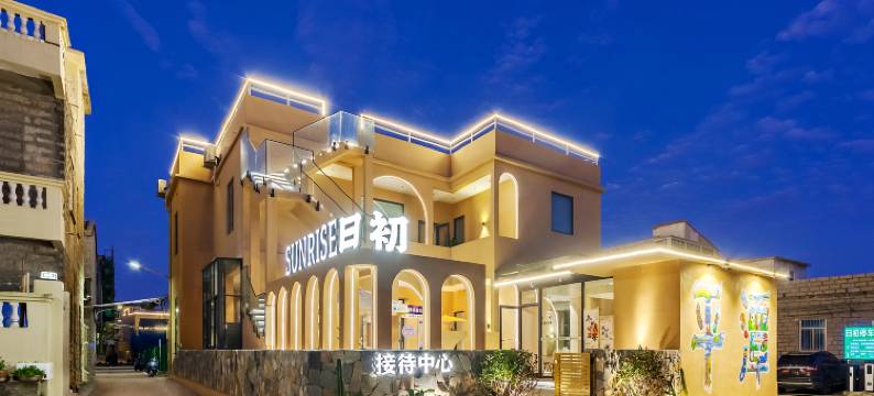 平潭日初海景度假酒店(68海里景区店)图片