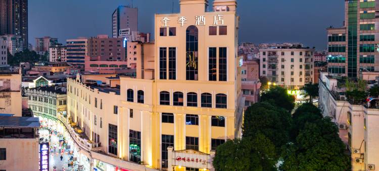 全季酒店(顺德清晖园华盖路店)图片