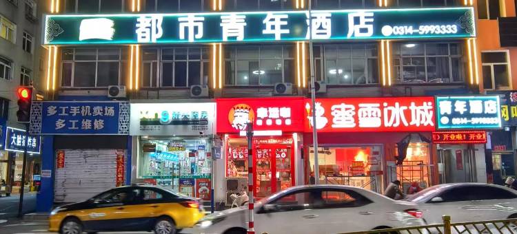 都市青年酒店(承德围场店)图片