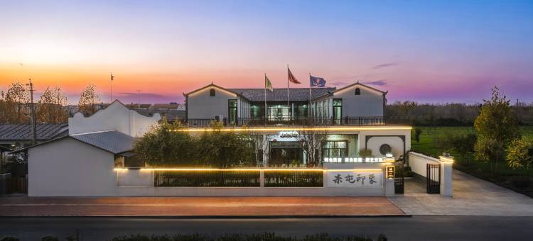 米屯印象民宿图片