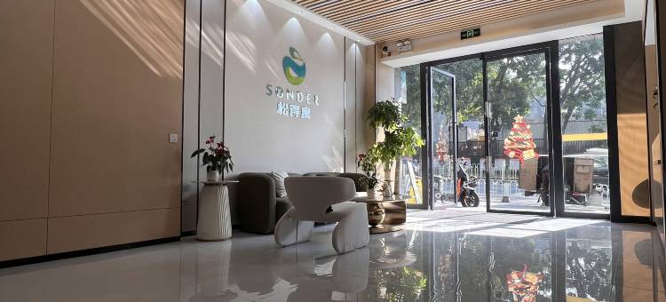 松得寓(五山店)图片