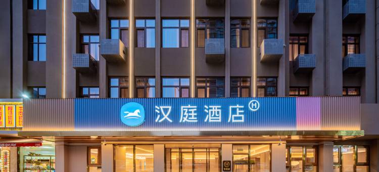 汉庭酒店(西安大雁塔大唐不夜城店)图片