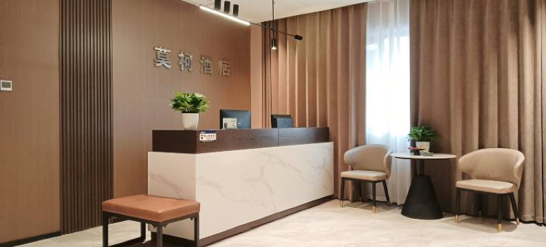 长沙莫柯酒店(五一广场IFS国金中心店)图片