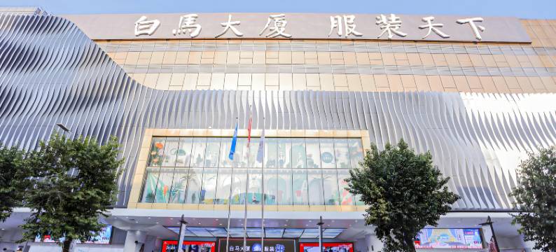 星和悦致·S酒店(广州火车站地铁站白马服装城店)图片