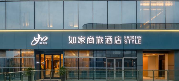 如家商旅酒店(苏州独墅湖高教区月亮湾地铁站店)图片