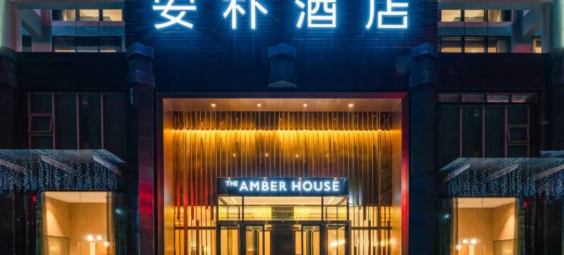 深圳云谷安朴酒店图片