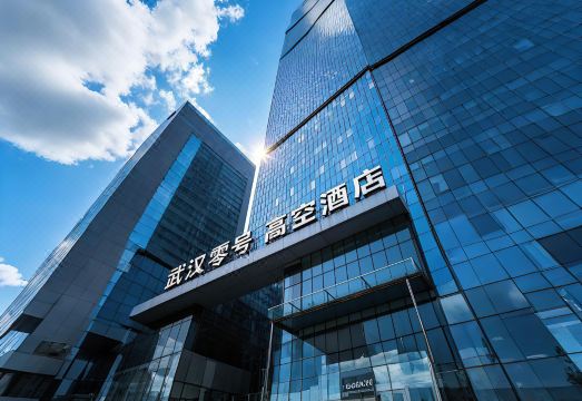 武汉零号高空酒店（光谷广场地质大学店）外景图