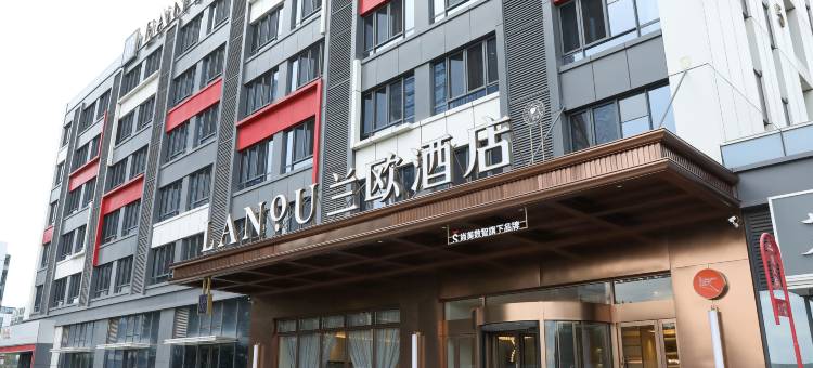 兰欧酒店(青岛动车小镇科技馆天安科创城店)图片