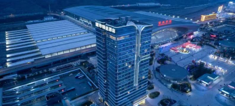 城市·精选酒店(重庆西站站前广场店)图片