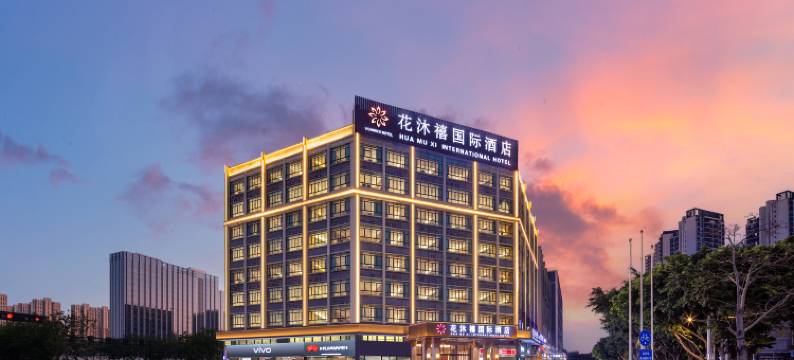 花沐禧国际酒店(佛山南海千灯湖店)图片