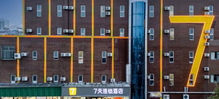 7天连锁酒店(泰安东平西华联店)图片