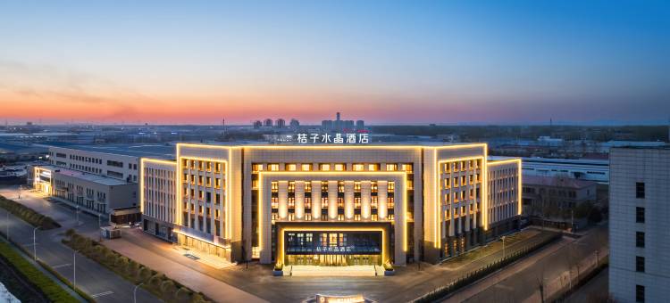 桔子水晶天津宝坻经济开发区酒店图片