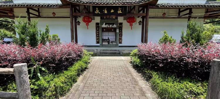 永溪山庄图片