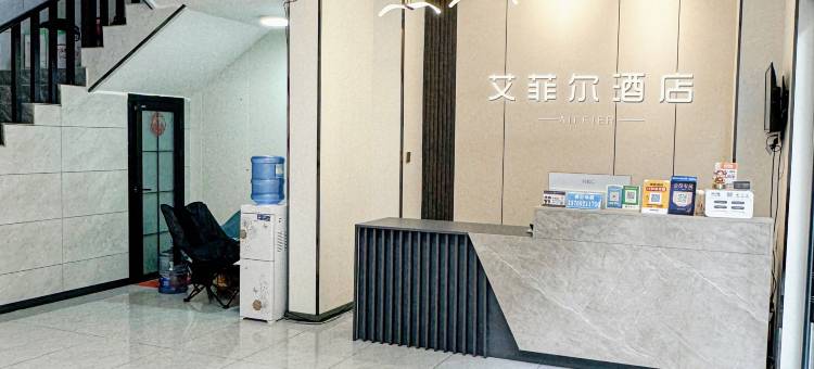 艾菲尔轻奢酒店(大理高铁站洱海公园店)图片