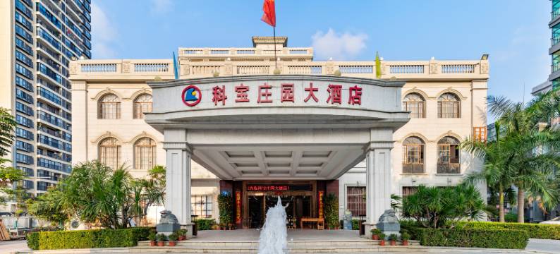 科宝庄园大酒店(三亚崖州店)图片
