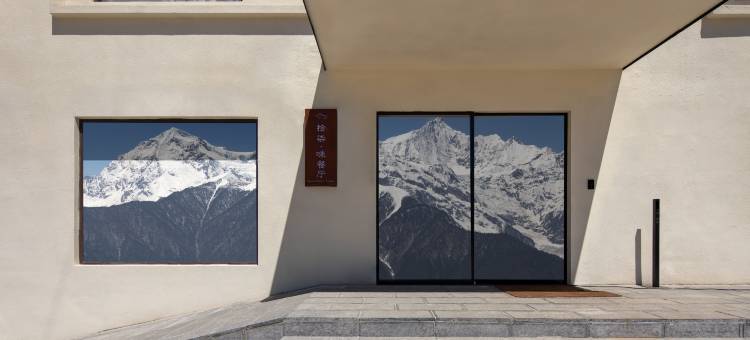 梅里拾柒·雪山酒店图片
