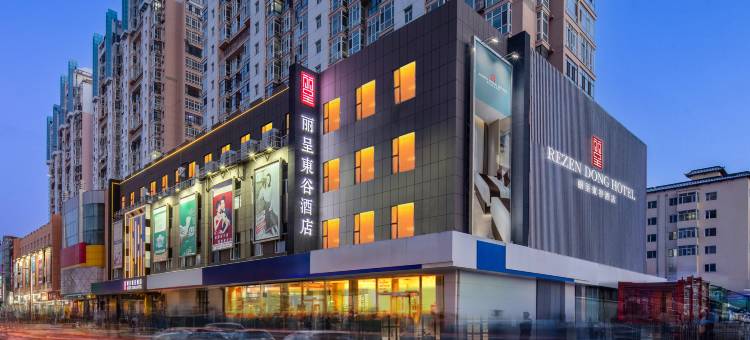 丽呈東谷酒店(哈尔滨国际会展中心香埠购物广场店)图片