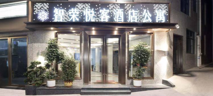智荣悦客酒店(里悦里购物中心店)图片