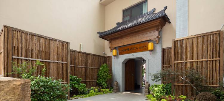 一念崂山文化体验馆(太清宫景区店)图片