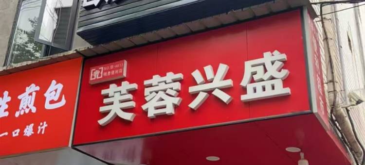 欧曼智能酒店(武汉粮道街黄鹤楼地铁站店)图片