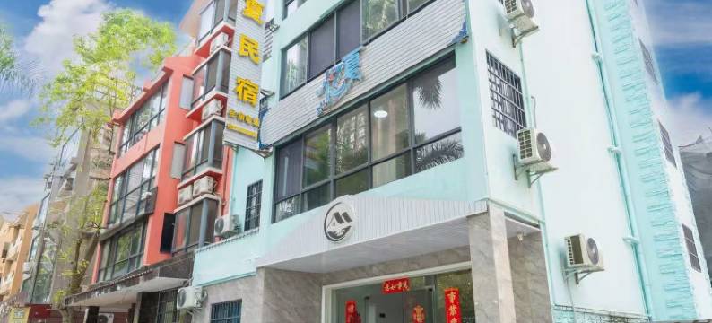 北海忆夏民宿(银滩店)图片