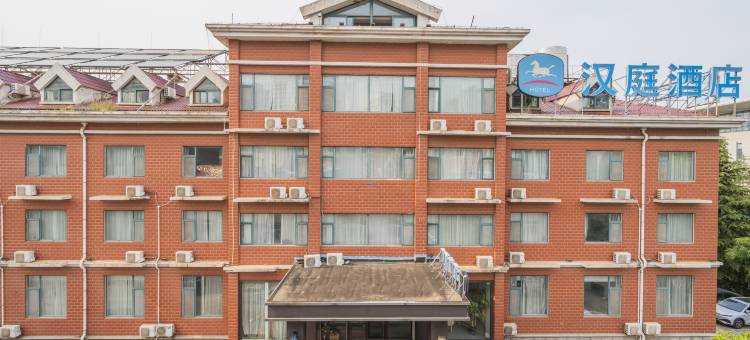 汉庭酒店(日照东夷小镇万平口景区酒店)图片