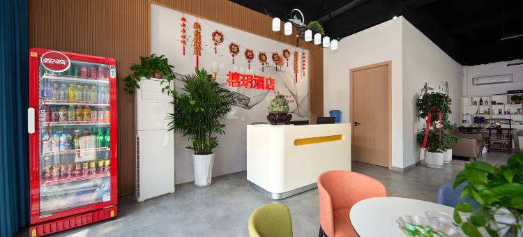 中牟禧玥酒店(融信城市之窗店)图片