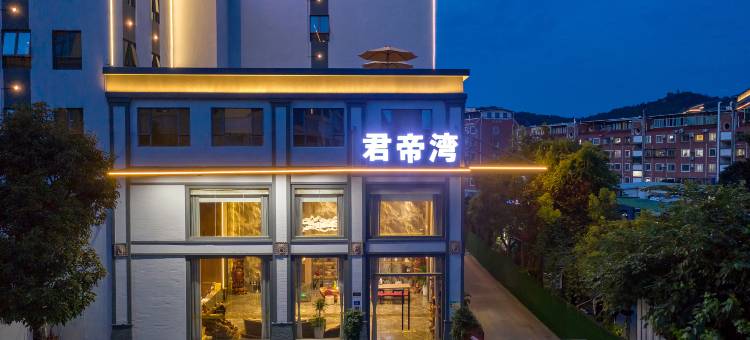 君帝湾酒店(厦门大学店)图片