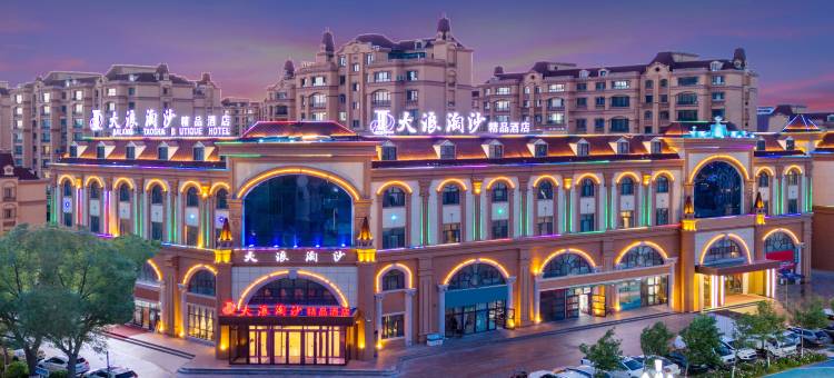 布尔津大浪淘沙精品酒店(喀纳斯塔桥店)图片