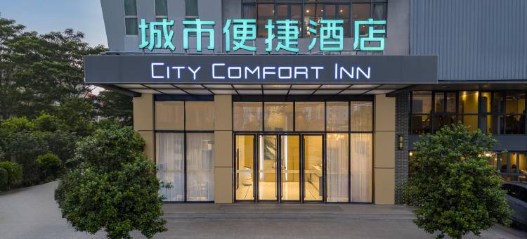 城市便捷酒店(佛山三水康乐路店)图片
