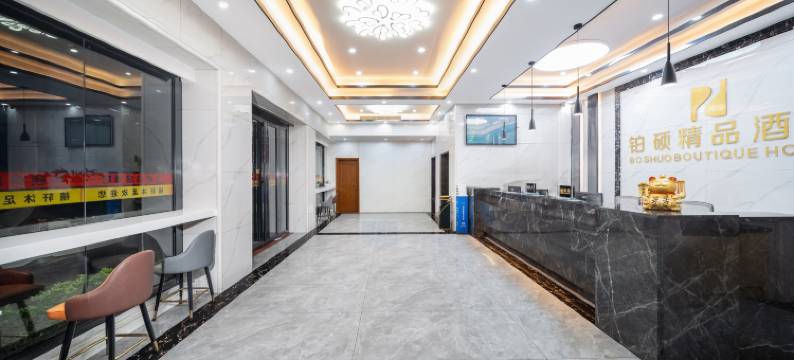 铂硕酒店(东莞桥头店)图片