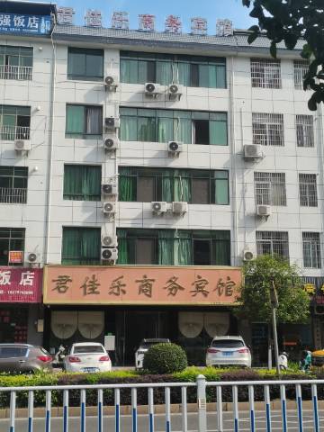 信丰君佳乐商务宾馆