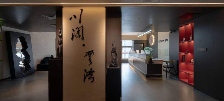 川澜·云湾民宿(贵阳花果园双子塔海豚广场店)图片