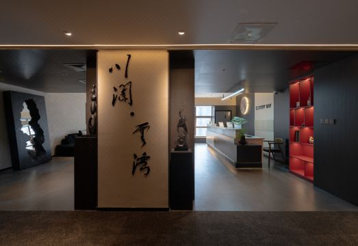 川澜·云湾民宿（贵阳花果园双子塔海豚广场店）外景图