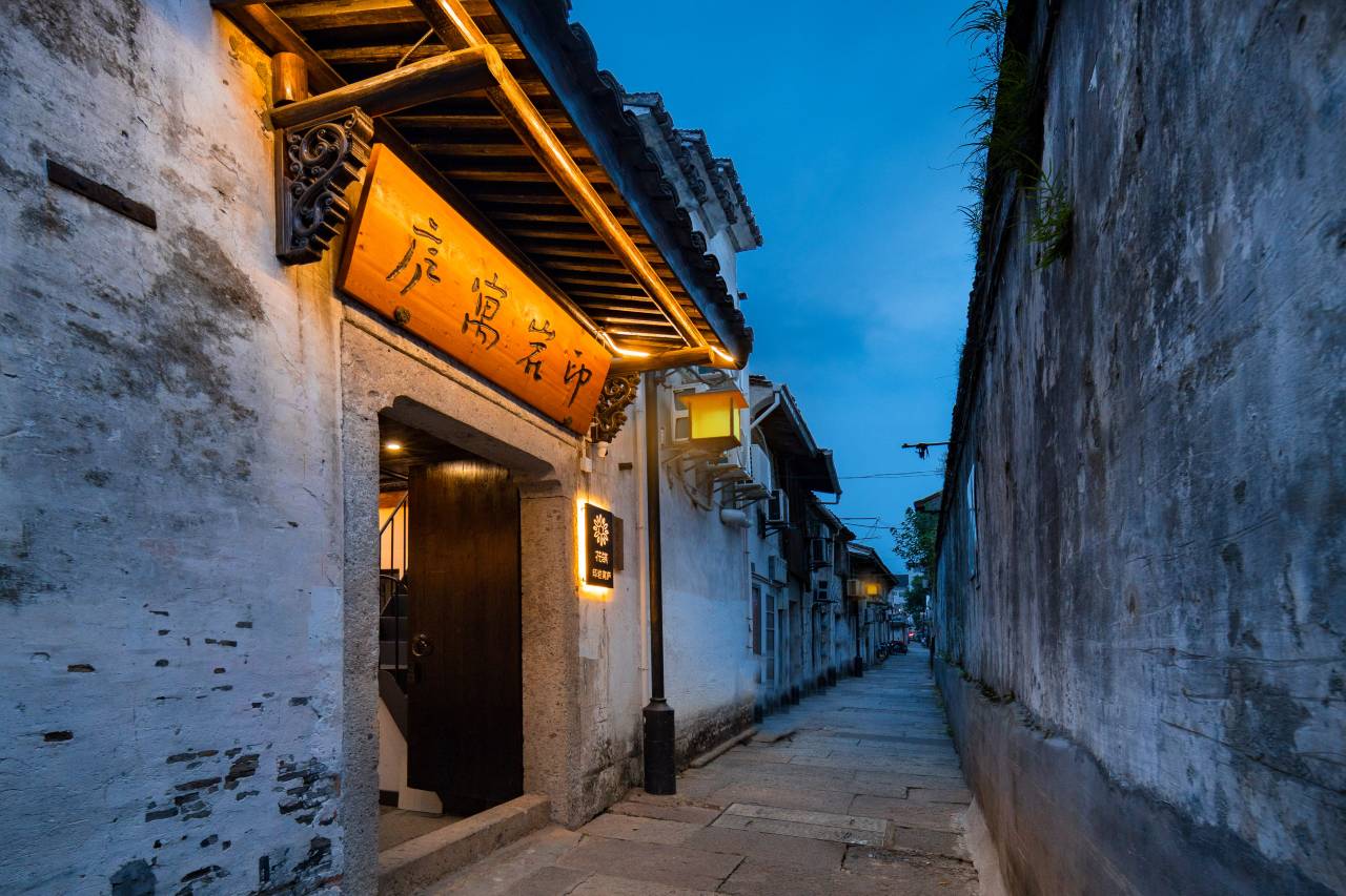 花筑·印岩寓庐·百年老台门·越医河景美宿(仓桥直街鲁迅故里店)图片