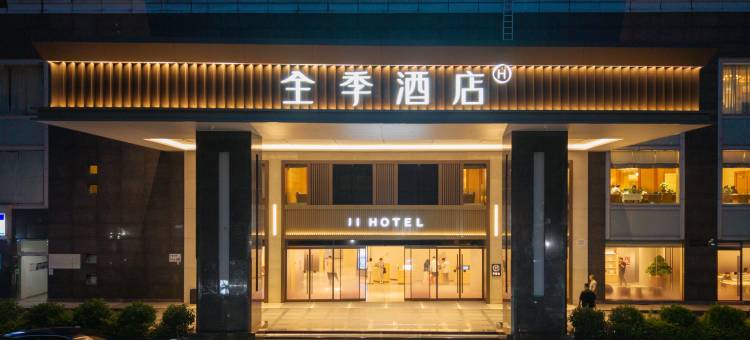 全季酒店(深圳华强北体育中心店)图片